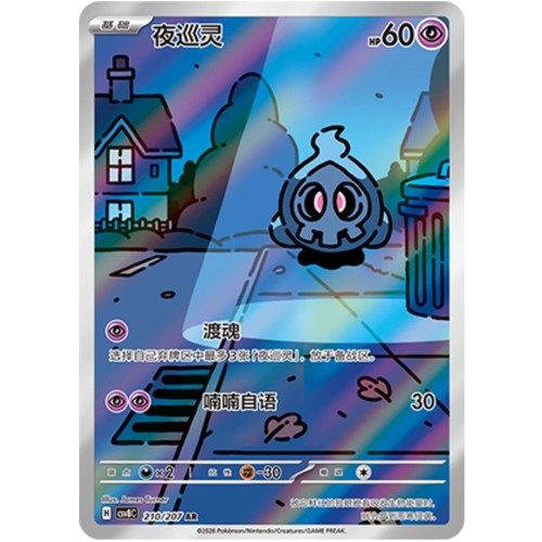 Carta holo pokémon tcg - holo,