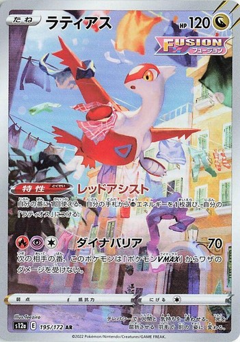 Choose your card pokemon - your, s12a