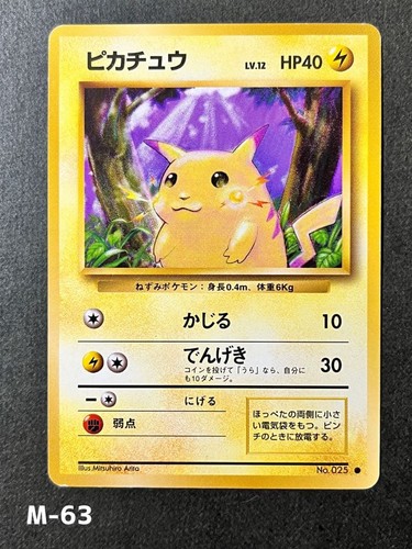 Pokemon card game pikachu - card,