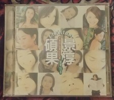 Christine Hsu 1997 (Mega Rare