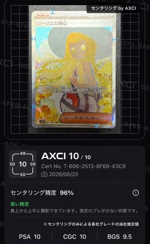 Excellent lillie resolve - excellent, sar