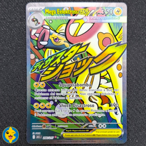 Mega eelektross 266 - 266/217,