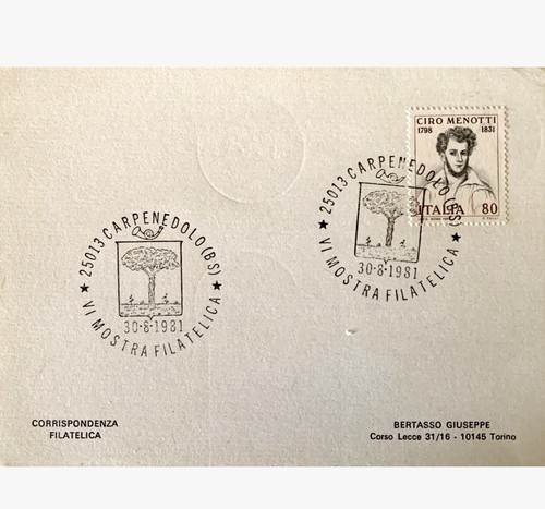 1981 italia repubblica - 1981,