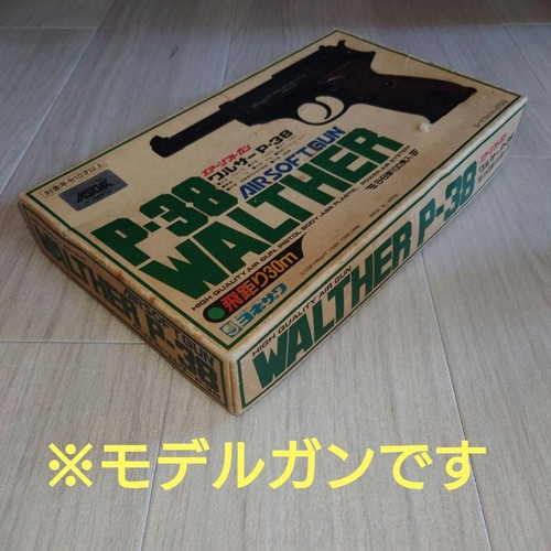 Pistola softair walther 38 - softair, p-38
