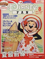 ディズニーファン