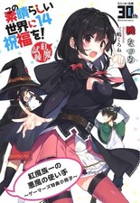 Konosuba Libretto Anime Dei