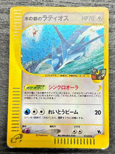Alto Mare's Latios 012/018