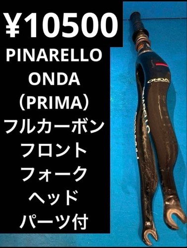 Pinarello onda - pinarello, (prima)