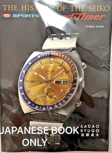 Seiko speed timer book - seiko, speed‐timer