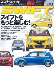 USED Suzuki Swift No.3 Hyper