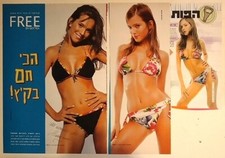 Rebelde Way Erreway SEXY