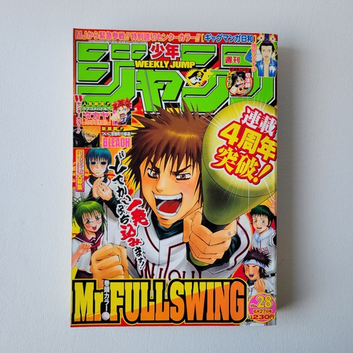 Weekly shonen jump - shonen, n.28
