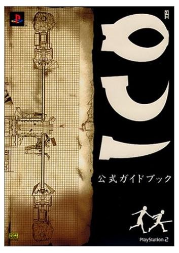 Ico ps2 guida - guida, ufficiale
