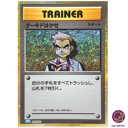 Carta pokemon professor oak - carta,