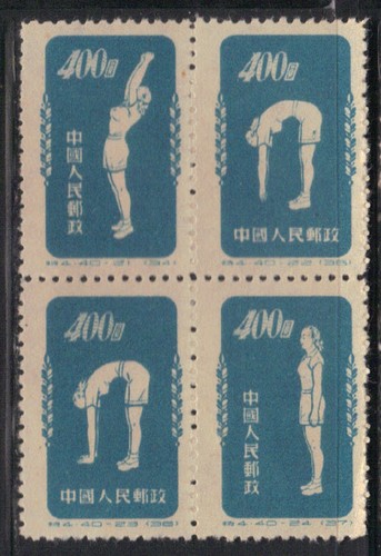 Chine 1952 yvert 938 38c - 1952, 938/38c