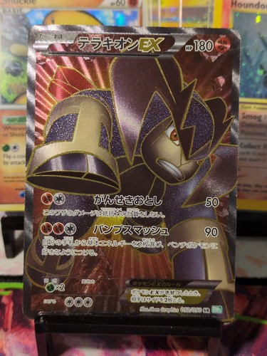 Pokemon terrakion full art - terrakion,