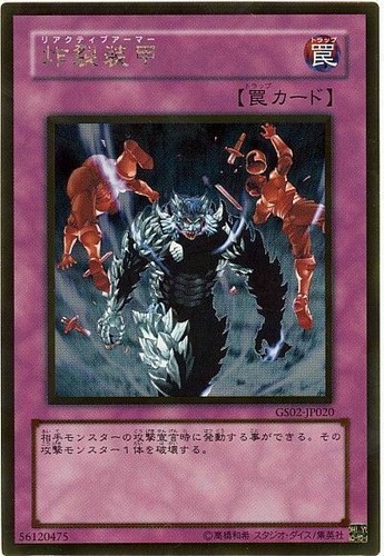 Gs02 jp020 yugioh - yugioh,