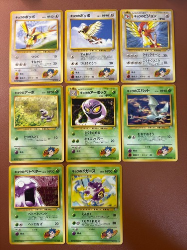 Set carte pokemon - 8,