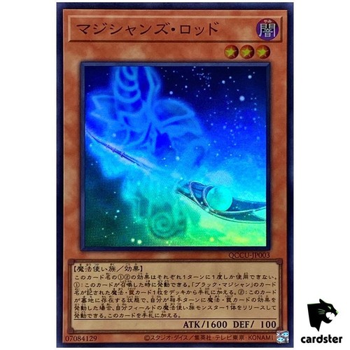 Asta del mago super rara - del,