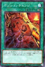 Yugioh DBTM-JP042 Senet Switch