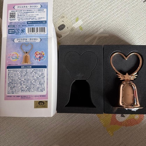 Campana carillon sailor moon - carillon,