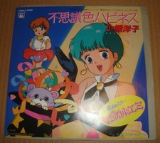 MAGICA MAGICA EMI FUSHIGI-IRO HAPPINESS 45 GIRI 7AGS-3 ANIMAGE RECORD