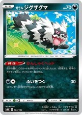 Pokemon gioco carte - gioco, di