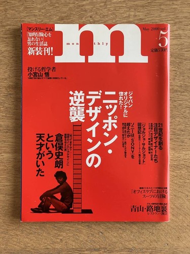 Monthly 2000 may issue - monthly, first