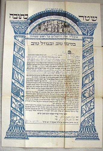 Judaica old color - judaica,