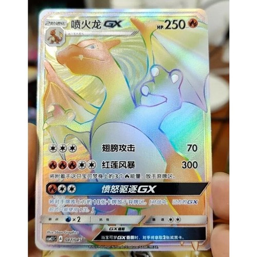 Carta pokemon chinese - pokemon, s-chinese