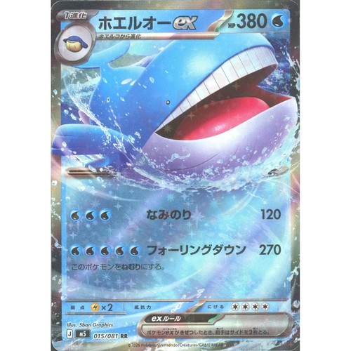 Carta pokemon giapponese - pokemon,
