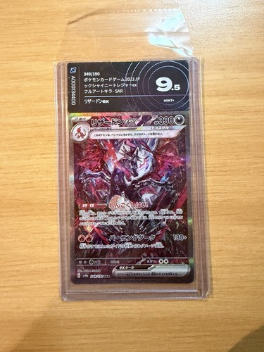 Charizard sar 349 190 - ex,