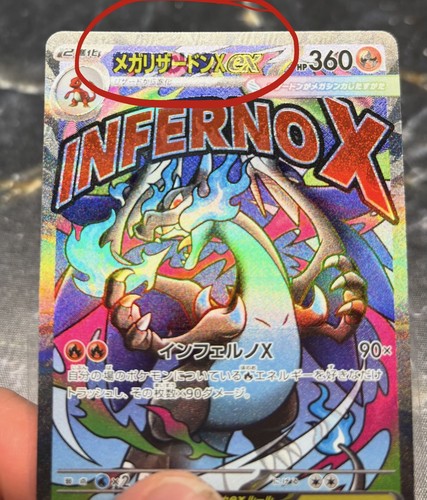 Mega dream charizard m2a - dream, ex