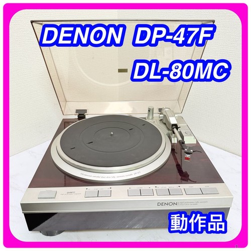 Giradischi denon 47f con - denon, dp-47f