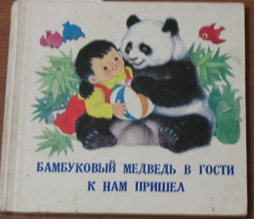 Fiaba storia cinese bambino
