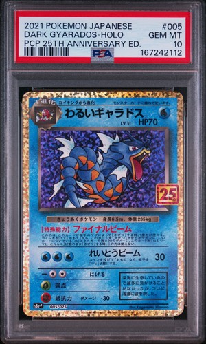 Dark gyarados holo - gyarados,