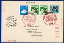 giappone - CANCELLERIA POSTALE DI 10 anni MUCCHE + FRANCOBOLLO 5+2x20 anni, SENDAI 31-8-1973