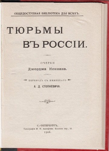 1906 russia дж - 1906, Дж.