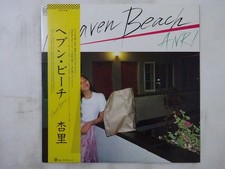 Anri Heaven Beach For Life