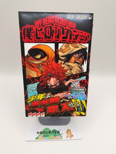 Hero academia mha vol - mha, vol.16