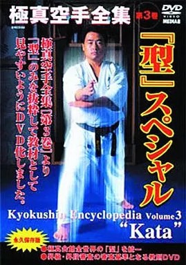 Kyokushin karate complete - kyokushin,