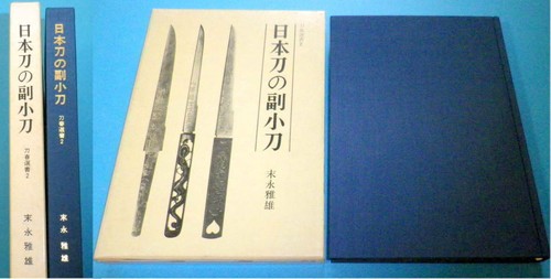 Libro fotografico nihonto - ",