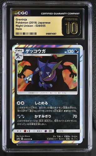 Greninja 028 055 holo - greninja, 028/055