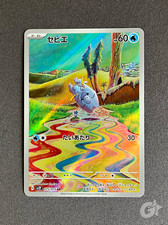 Frigibax AR 075/071 Jap Snow Hazard Set Pokémon Card