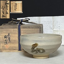 Ciotola da tè giapponese