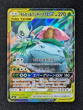 Pokemon Japanese Celebi &