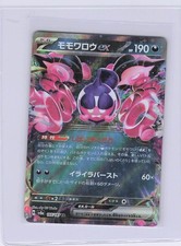 POKEMON TCG CARD EX AS SHOWN