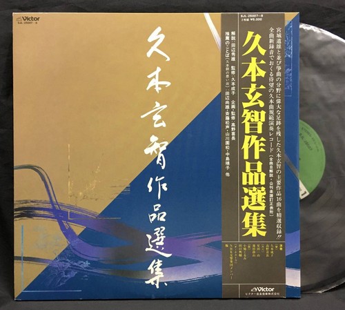 All new recordings genchi - lp,