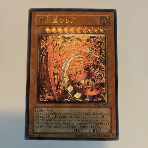 Uria signore delle - yu-gi-oh!, uria,