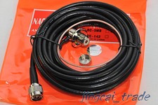 Nagoya rc5mb cavo prolunga - rc5mb, di